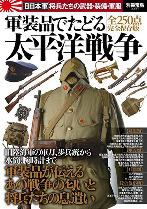 旧日本軍　衛生兵バック　軍医　陸軍海軍　戦時資料　当時物　軍装品　骨董品